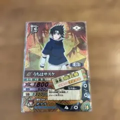 レア NARUTO うちはサスケ Vジャンプ付録 - メルカリ