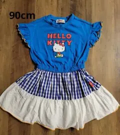 ブリーズ　ハローキティ　リメイク風ワンピース　90cm