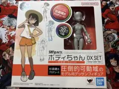 ボディちゃん　杉森健　フィギュアーツのサムネイル