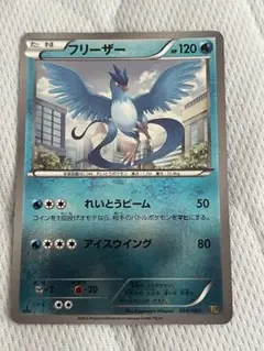 超希少　ポケモンカード　フリーザー　ebb ミラー　exバトルブースト