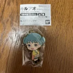 キルアオ　白石千里　ガチャガチャ