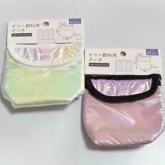 ジッパーポーチ 2色セット