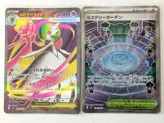 も*う様 ポケカ　メガサーナイト SR　ミステリーガーデン SR　メガシンフォニ