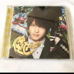 山下智久 シングル  怪セラセラ