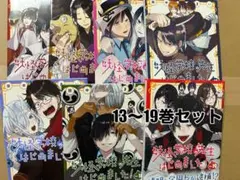 2026年最新】妖怪学校の先生はじめました! 13の人気アイテム - メルカリ
