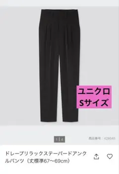 UNIQLO ユニクロ テーパードパンツ パンツ テーパード スラックス