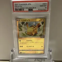 2026年最新】ピカチュウ 25th ゴールデンの人気アイテム - メルカリ