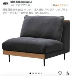 2023年3月購入 TREL(トレル) ソファ替えカバー 2.5シーター - メルカリ
