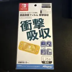 Nintendo Switch Lite 液晶保護フィルム
