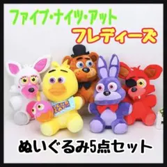 2025年最新】FNaF ボニー ぬいぐるみの人気アイテム - メルカリ