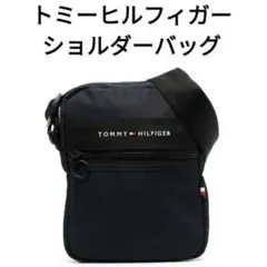 トミーヒルフィガー ショルダーバッグ ボディバッグ 紺 ホライゾンレポーター