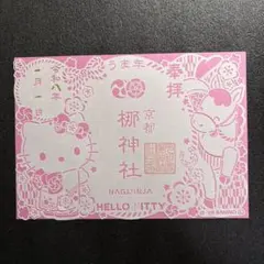 2026年最新】切り絵御朱印 サンリオの人気アイテム - メルカリ