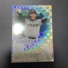 丸佳浩　GREAT RECORD 350