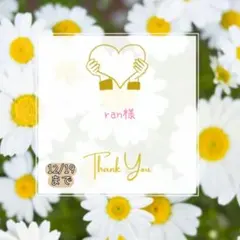 ran様 おすそ分け おまとめパーツ.。.:*☆