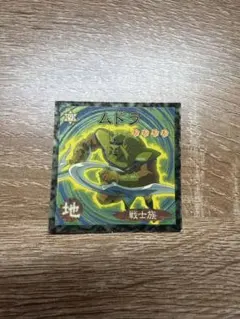 超希少】遊戯王デュエルモンスターズ ウエハースシール 15枚セット