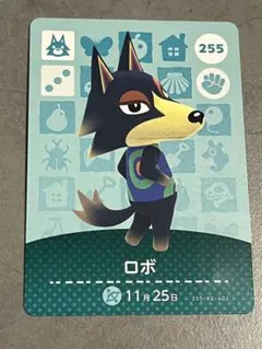 ロボ amiiboカード 255