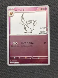 プロモ★長場雄 エーフィ ポケモンカード 2025年最新】長場雄エーフィの人気アイテム - メルカリ