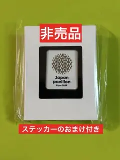 【VIP専用】Japan Pavilion 日本館 ピンバッジ 2025年最新】日本館ピンバッジの人気アイテム - メルカリ