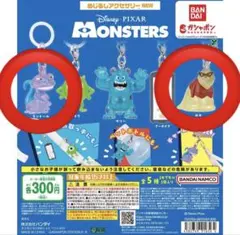 モンスターズインク　めじるしアクセサリー