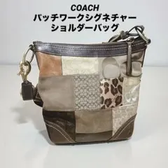 美品 コーチ COACH アーカイブパッチワークシグネチャーショルダーバッグ