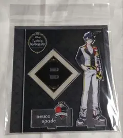 デュース・スペード　アクリルスタンド　寮服　ver　ツイステ