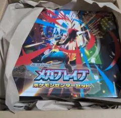 メガブレイブ　ポケモンセンターセット　未開封