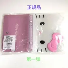 キティーちゃんキーホルダー&貯金リフィルセット キティーちゃんキーホルダー&貯金リフィルセット - メルカリ