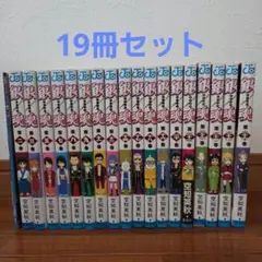中古　銀魂 19冊セット