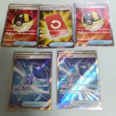 レ*ミ様 ポケモンカード トレーナーまとめ売り