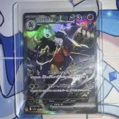 シロナのガブリアスex SAR [SV9a 087/063]「熱風のアリーナ」)