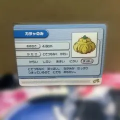 ポケモンバトルカードe+ カチャのみ ID:08-K001