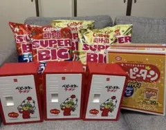 カルビー ポテトチップス BIG ベビースターラーメン ハッピーターン お菓子