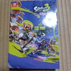 スプラトゥーン3 完全攻略本