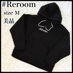 2026年最新】Reroomボアパーカーの人気アイテム - メルカリ
