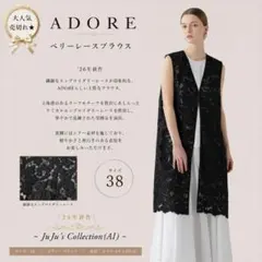 美品】5.9万 3Dフラワー刺繍ブラウス アドーア ADORE 3Dレース - メルカリ