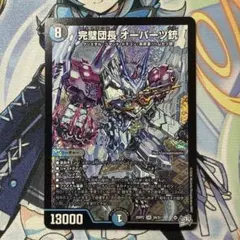 デュエルマスターズ 完璧団長 オーパーツ銃 - メルカリ