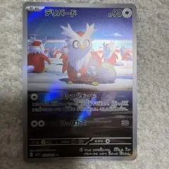 デリバード AR MEGA 拡張パック メガシンフォニア キラ 074/063 - メルカリ