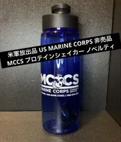 米軍放出品 USMC プロテインシェーカー ノベルティ 非売品 ブレンダーボトルのサムネイル