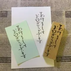 ✿*:・゜年賀状用挨拶文②✿*:・゜年賀スタンプ はんこ