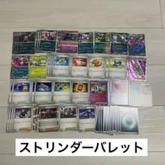 ポケモンカード】ストリンダーバレット 構築済みデッキ - メルカリ