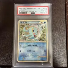 PSA10】マナフィEX SR XY9 破天の怒り 083/080 - メルカリ