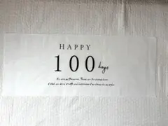 100日祝い ニューボーンフォト タペストリー