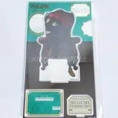 呪術廻戦 プラザ PLAZA ロフト アクリルスタンド 伏黒恵 Red 赤