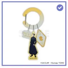 呪術廻戦 ファンパレくじ カラビナ 夏油傑