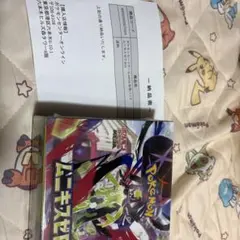 ポケモンカードゲーム ムニキスゼロ シュリンク付き