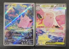 極美品】【エラー】ポケモンカード メガピクシーex sar ピッピ ar