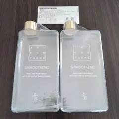 【2本セット】シクテン ダイエットコーヒー 未使用ボトル