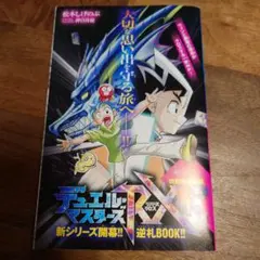 月刊コロコロコミック 2024年7月号（創刊555号） - メルカリ