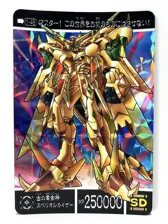新訳SDガンダム外伝 スペリオルカイザーセット カードダス SDガンダム外伝 カードダス 黄金神スペリオルカイザーZ - メルカリ