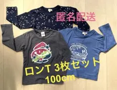 ロンT3枚SET☆100cm
